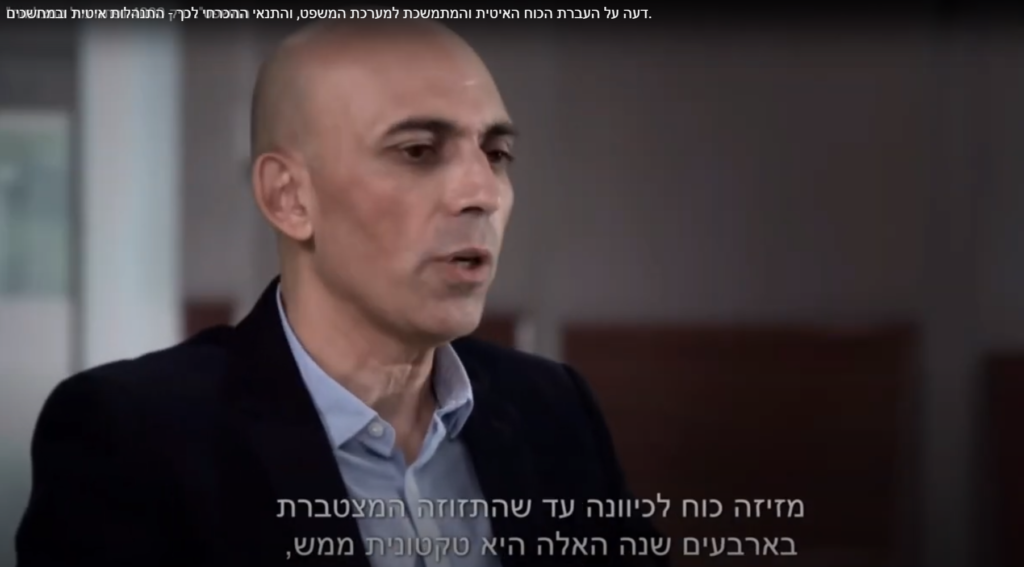 הטיית משפט רפי רפאל ביטון כוח מערכת המשפט